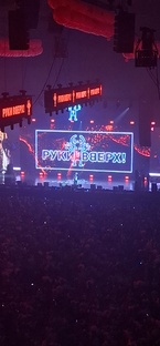 Концерт "Руки Вверх "