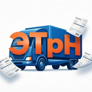 Все про ЭТрН