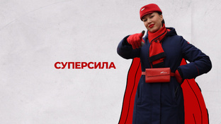 Суперсила