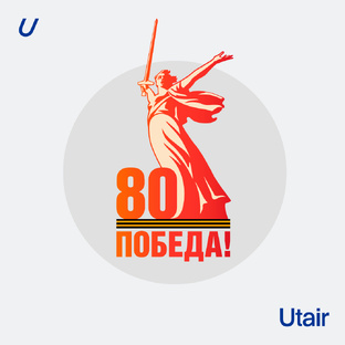 Спецпроект «По маршрутам Великой Победы» 