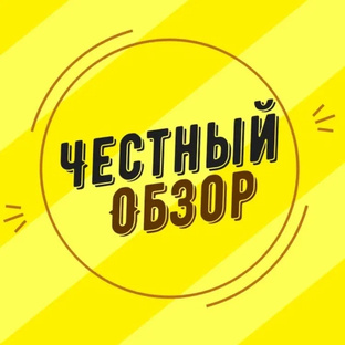 Обзоры всего интересного😉