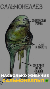 ПроБолезни