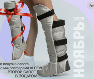 Акции месяца