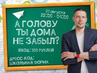 Школьная вечеринка в El Corazon. Bachata