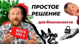 Обзоры и распаковки комплектов системы безопасности