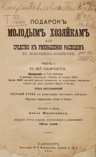 Кушать подано!