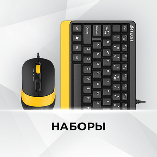 Наборы