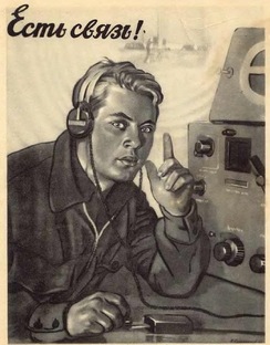 Радио и связь