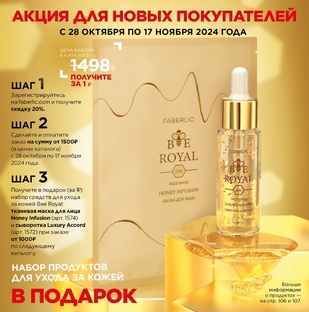 Подарки новичкам!!! 👍🥳