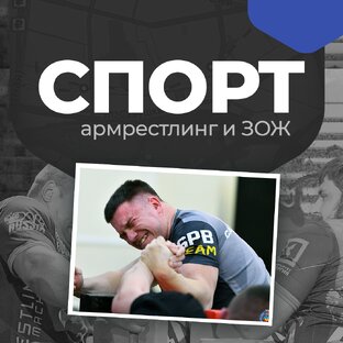 Спорт