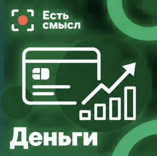 Есть смысл разобраться