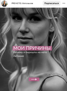 КЕТО питание.