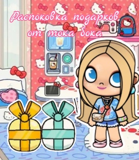 Обновления в аватар Ворлд 