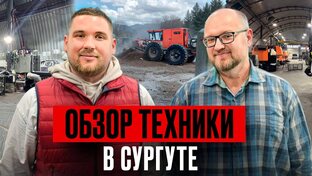Завод ТРОМ г.Сургут
