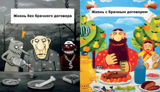 Бракоразводные процессы