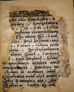 Вятские архивы.