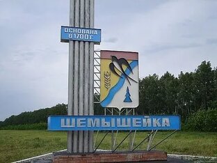 Дорога на Шемышейку.