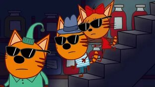 Три кота 3 Сезон 