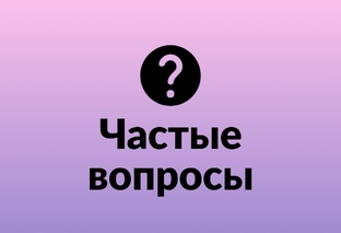Техники и советы 