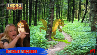 Призыв лидеров (05.10.2024)