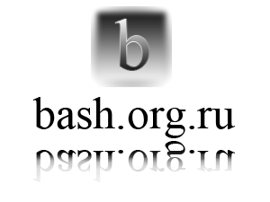 Мемасики с баша