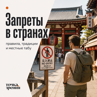 А что у них? Путешествия за пределы нашей Родины