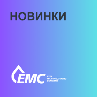 Новинки