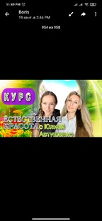 Курс Естественная красота 