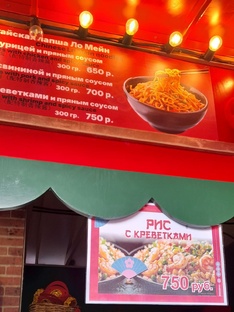 Блюда Китайской кухни