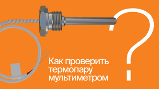 Вопрос-ответ