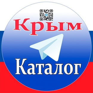 Крым телеграм группы/каналы