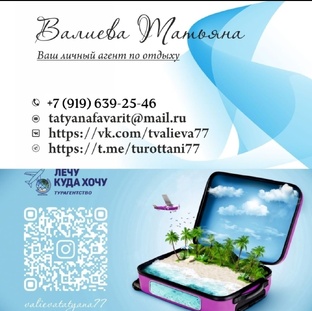 Отдых, туры по миру