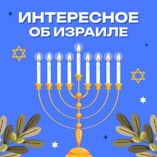 Наши традиции