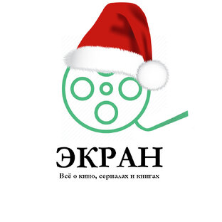 Новогодние сериалы