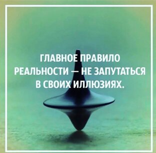 Иллюзии капиталистов