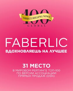 Faberlic Home 🏠🏡