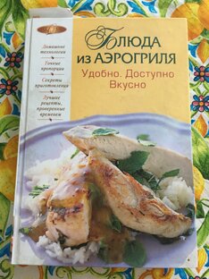 Книги о кулинарии
