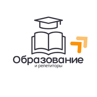 Образование ЕГЭ , курсы , репетиторство 
