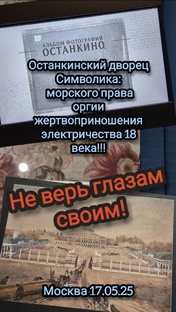 ВДНХ. Останкино. Дворец.Алексеевское. Ростокинский акведук