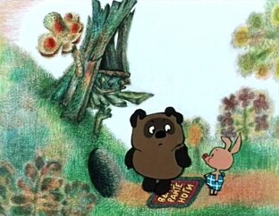 вспомни детство