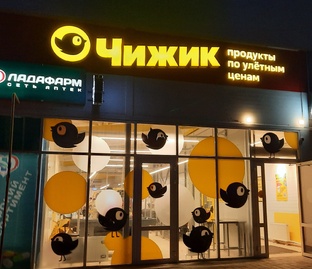 Обзоры из Чижика.