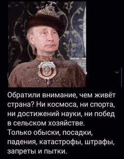 ДОЛОЙ Самодержавие ПУКИНА ВОРЮГИ 🔥.