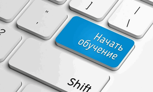 Онлайн-курсы обучения.