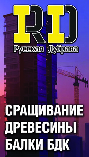 Сращивание балки опалубки