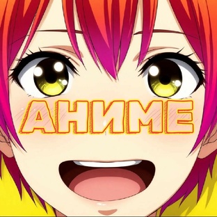 Анимешная подборка