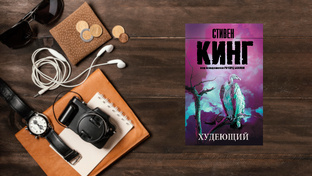 Испытано чтением