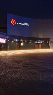 Калужская областная филармония. 