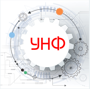 1С:УНФ