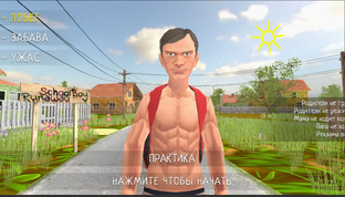 скулбойчик