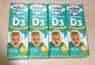 ВИТАМИН D3 в подарок новым покупателям🛍️
